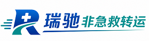 盐边县瑞驰非急救转运｜病人出院长途护送服务